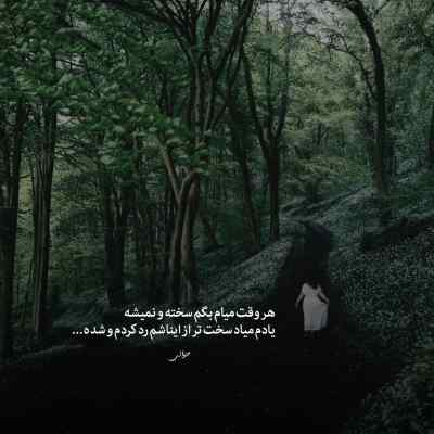 آهنگ نقاشی خدا تویی خوشگله خوشگلا تویی ساواش + دانلود