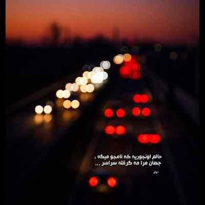 آهنگ جور ماهی و بان خاکم رامین کرمی زنده خوانی + دانلود