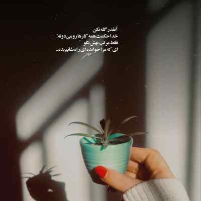 آهنگ او چشای قشنگت دلیل زندگیمه شهاب فالجی + دانلود