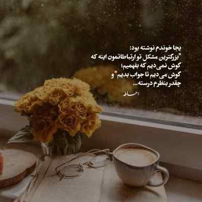 آهنگ کاش از پیشم نمیرفتی از قلبم نمیکندی کنیس + دانلود