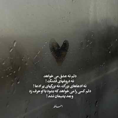 آهنگ دیوونه بازی‌ های شب و میخوام فقط کنار تو امیر رشوند + دانلود