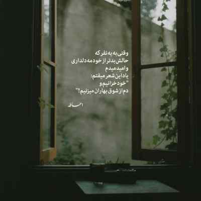 آهنگ اول آشناییمون برای تو راه بودم شعر بودم + دانلود