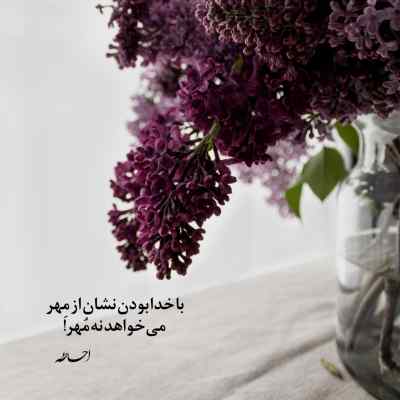 آهنگ با تو حریفه‌ یه دنیام نداشته هامو‌‌‌‌‌ میکنی جبران راوتین + دانلود