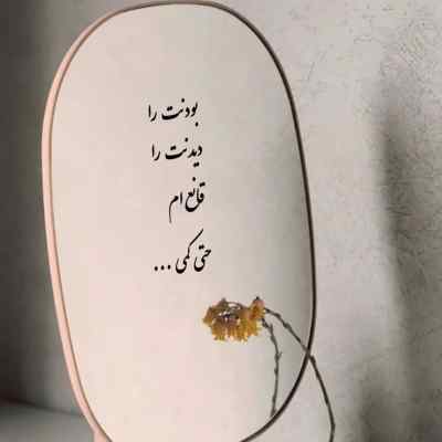 آهنگ حجت اشرف زاده سفر هست و کنارم همسفر نیست