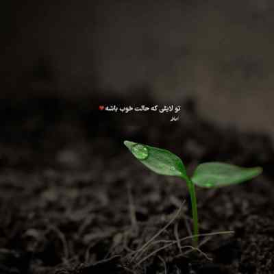 آهنگ خوشی ده تایی غم واسه یکی مگه میشه اینستا ریمیکس