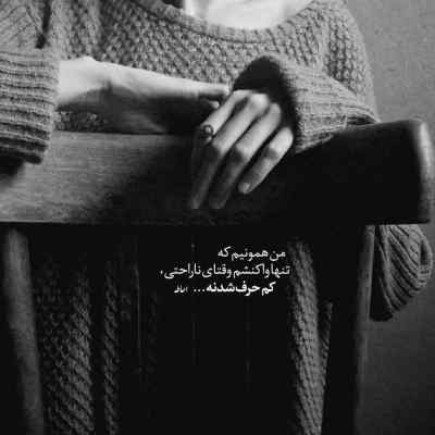 آهنگ من عاشق چشات بودم حمید صفت غمگین اینستا ریمیکس