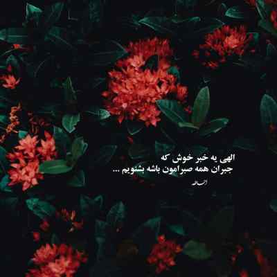 آهنگ چیزی که من میخوام بگم یه چیز دیگست بیس دار گنگ ریمیکس