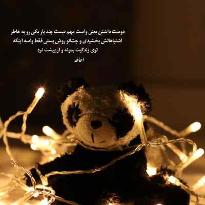 آهنگ نبین آفتابه یهو دیدی روت ریخت تگرگ شایع + دانلود