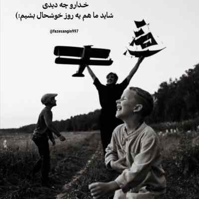 آهنگ روی ماسه ها قدم بزن تو گوشم حرف بزن آیسم + دانلود