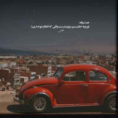 آهنگ صفای عالم مستی غمم را برده از یادم + دانلود
