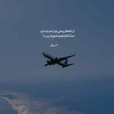 آهنگ Falling از Jin جین + دانلود