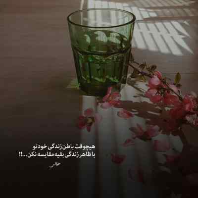 آهنگ بخند بجای من بذار یه اشکتم هدر نره سامی شریف + دانلود