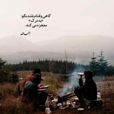 آهنگ Reason از XO TEAM speed up + دانلود ریمیکس