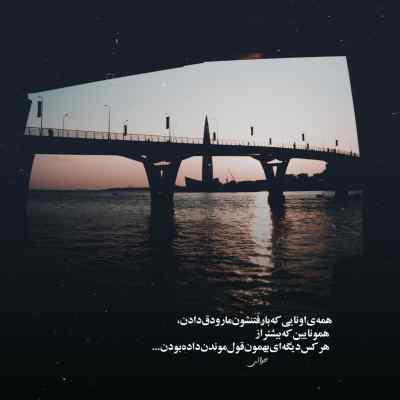 آهنگ نقاشی خدا تویی خوشگله خوشگلا تویی ساواش + دانلود