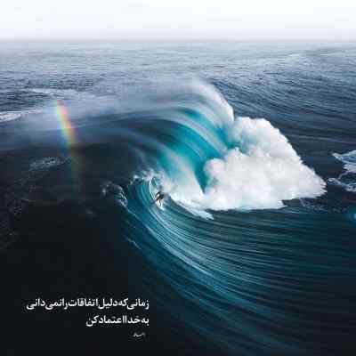 آهنگ ای خدا حالوم بده پر تا پرای دلم غمه سپهر تقی زاده + دانلود