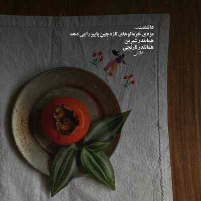 آهنگ شبا لای هم صبحا کنده میشیم حصین + دانلود