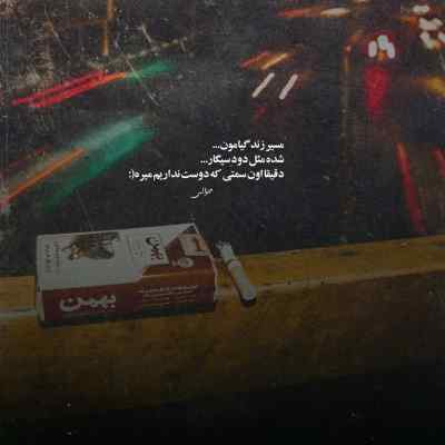 آهنگ Aleky Eyoun از Ahmed Saad عربی + دانلود