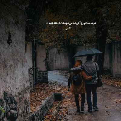 آهنگ مستی و راستی من هنوزم عاشقتم امیر اصلانی ترکی فارسی ریمیکس