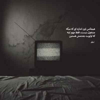 آهنگ تهدیدم نکن که میکشی تیغ روی دستات میکشی جیغ چرسی