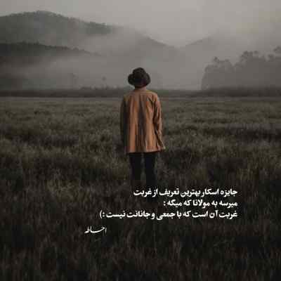 آهنگ Ghamarni از Myriam Fares + دانلود غمرنی میریام فارس