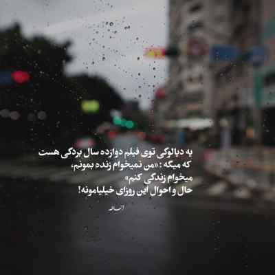 آهنگ تو بغلم خوابت نمیبره بدون تو کامل نمیشم حیف علی گرامی