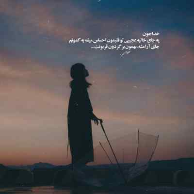 آهنگ شبا لای هم صبحا کنده میشیم حصین + دانلود