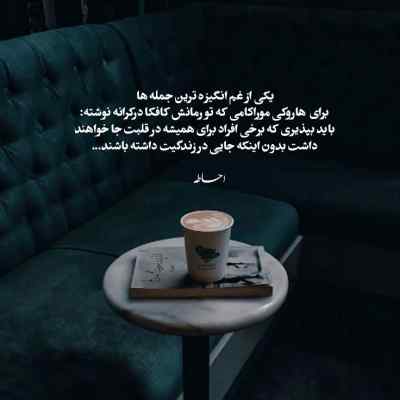 آهنگ چشمی نمونده که نگریونده باشی + دانلود