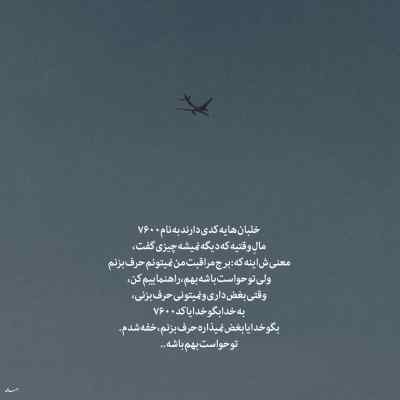 آهنگ سکوت شویلم خوین چویلم اجرای زنده ارکستی + دانلود