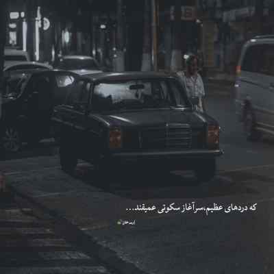 آهنگ ینه باشی بینی دومان اوزیر مهدی زاده + دانلود