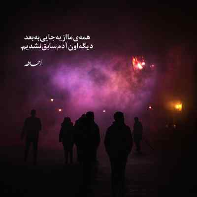 آهنگ ولی در اومده برگای پاییز تو زرد اینستا ریمیکس