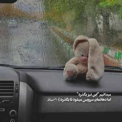 آهنگ وصلی به من عین سایه تو بیا امیر رشوند + دانلود