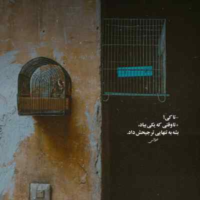آهنگ یادگاریت گردنمه دلیل مست کردنمه + دانلود