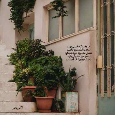 آهنگ رو هر دستی یه دستی هست تو هر رابطه یه درسی هست اینستا ریمیکس
