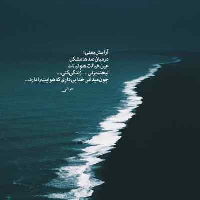 آهنگ یبار سلامت میکنم دلمو به نامت میکنم + دانلود
