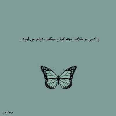 آهنگ ای خدا قلبم ودرده تیلم اور بهار زهرا دادشاهی + دانلود