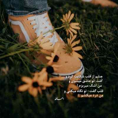 آهنگ چه تلخه بی تو گم شدن اینستا ریمیکس