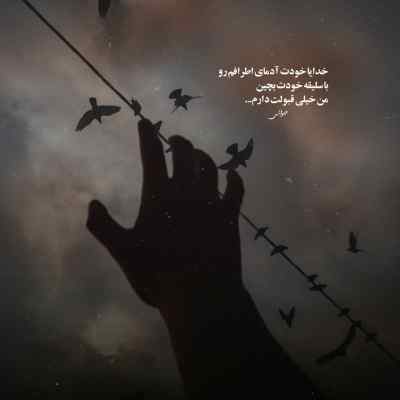 آهنگ وای از دست دل من آروم نداره Speed Up ریمیکس