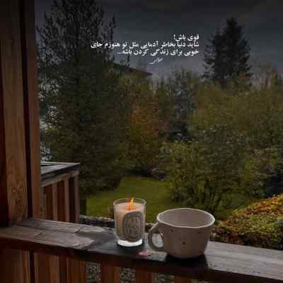 آهنگ تو از چشام میخونی این آرزوشه که با نگاه تو رو به رو شه هوش مصنوعی