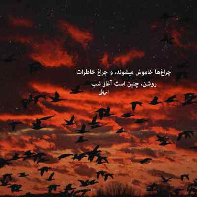 آهنگ منو سر به راه کرده از همه جدا کرده + دانلود