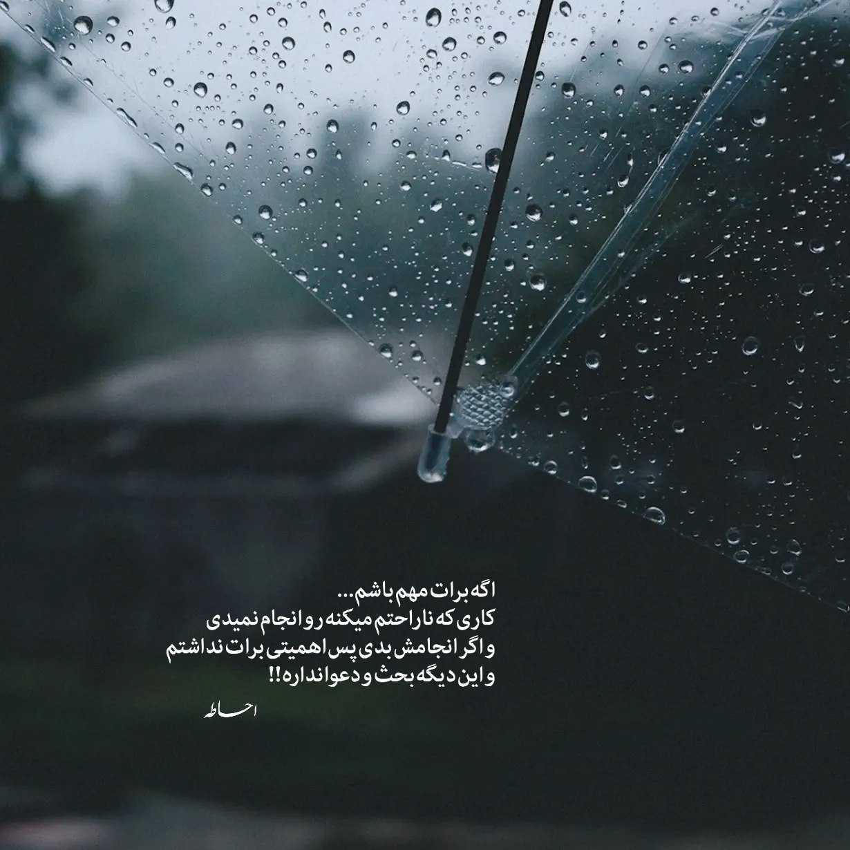 آهنگ دلم از این جدایی یه دنیا غصه داره + دانلود