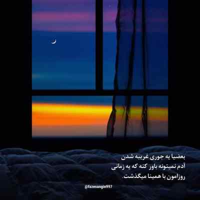 آهنگ آی دلبرم آی دلبر ای از همه عزیزتر + دانلود