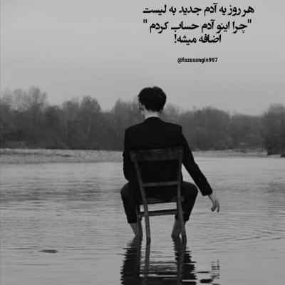 آهنگ به چی دل خوش کنی وقتی که درد شهریار پیروزفر + دانلود