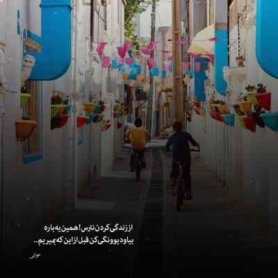 آهنگ عشقیم گوزلیم جان آلیبسان سیامک هاشمی + دانلود