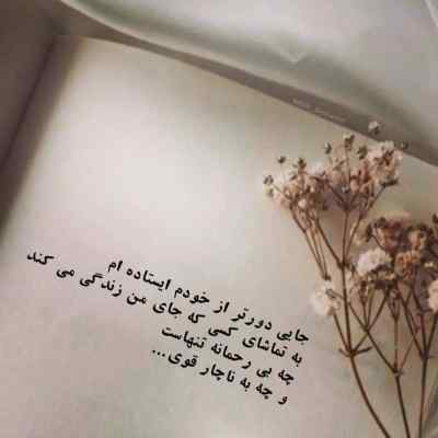 آهنگ واسه دیگران تو شمعی واسه من خاموش و غمگین + دانلود