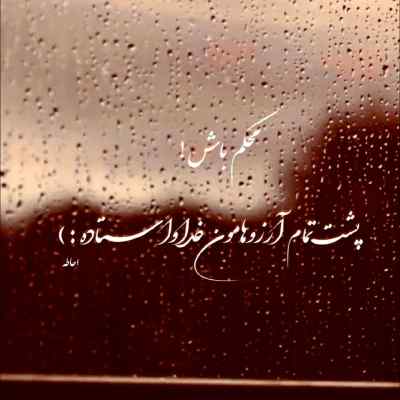 آهنگ هی میخوام چیزی نگم منو دیوونم نکن محسن یگانه + دانلود