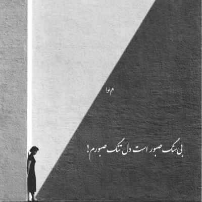 آهنگ برگشتم تو یه انبار قدیمی بیس دار ریمیکس