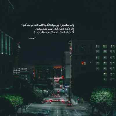 آهنگ دلم تنگه و لعنت به عشق و این حرفها کامران تفتی + دانلود