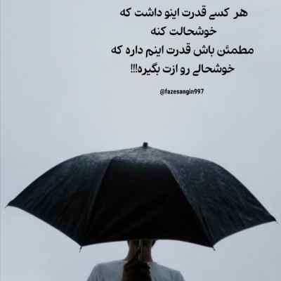 آهنگ به چی دل خوش کنی وقتی که درد شهریار پیروزفر + دانلود