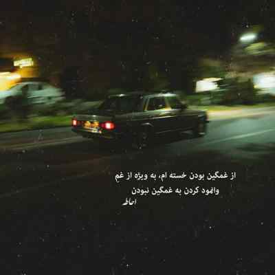 آهنگ به یارم بگید خوب من محبوب من هوش مصنوعی ریمیکس