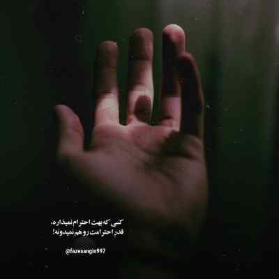 آهنگ اگه حال منو پرسید بگید خوبم خیلی ممنون مجید خراطها + دانلود